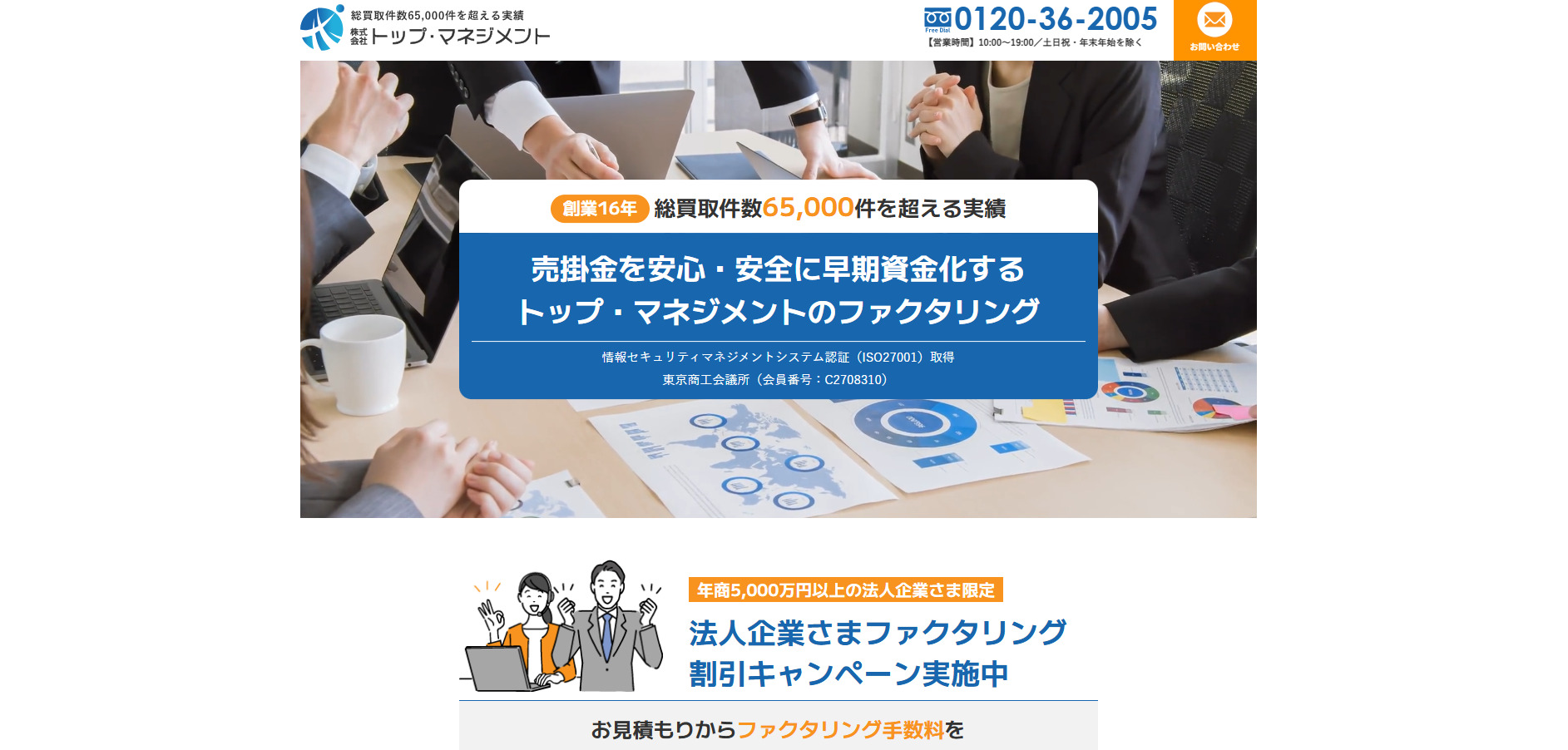 トップ・マネジメント
