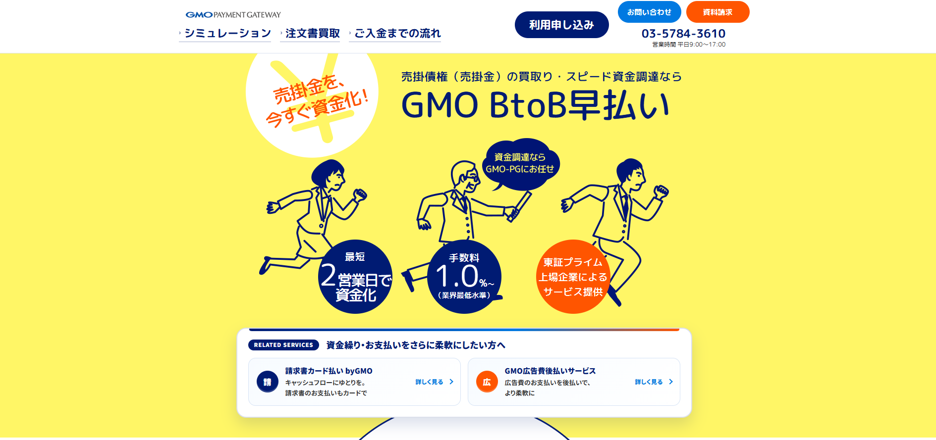 GMO