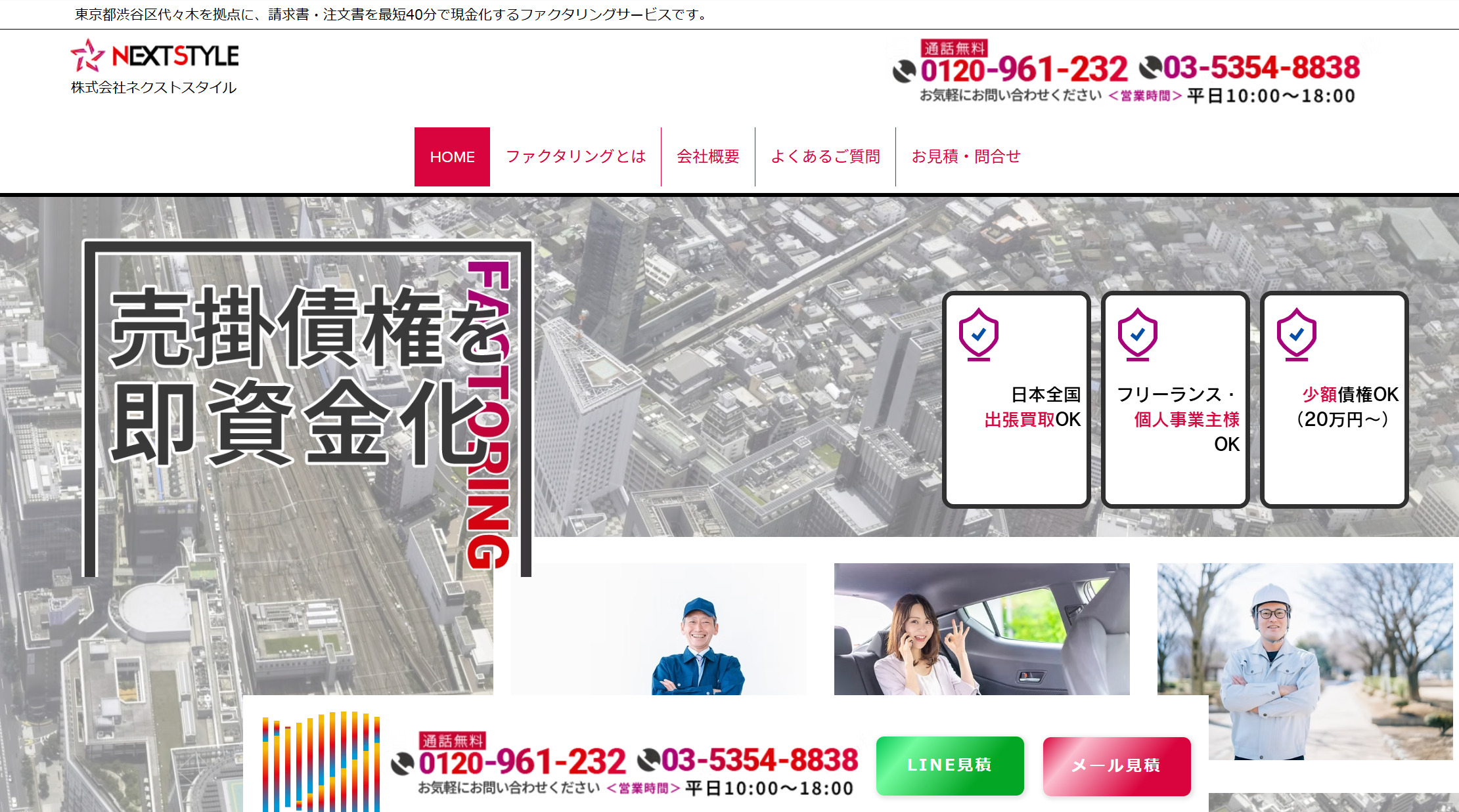 NEXTSTYLE