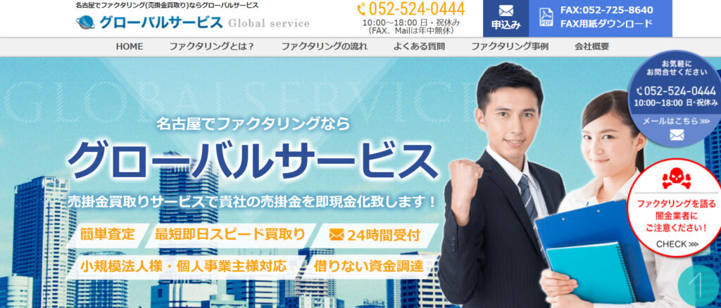 グローバル