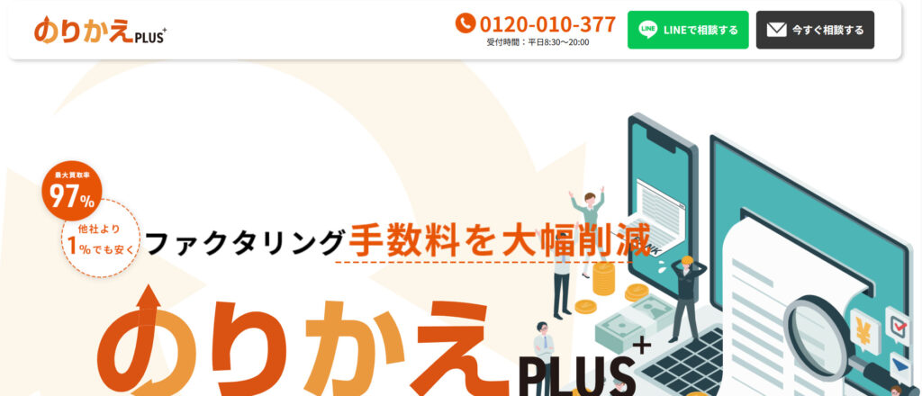 のりかえ
