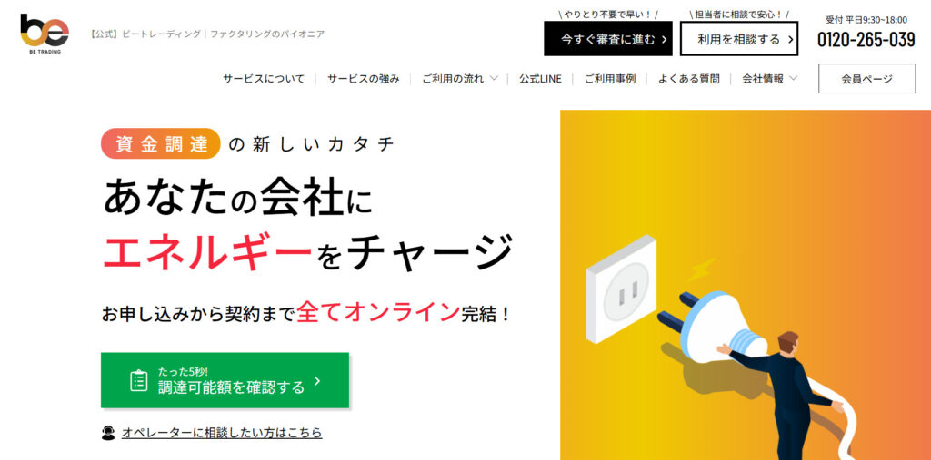 ビートレーディング