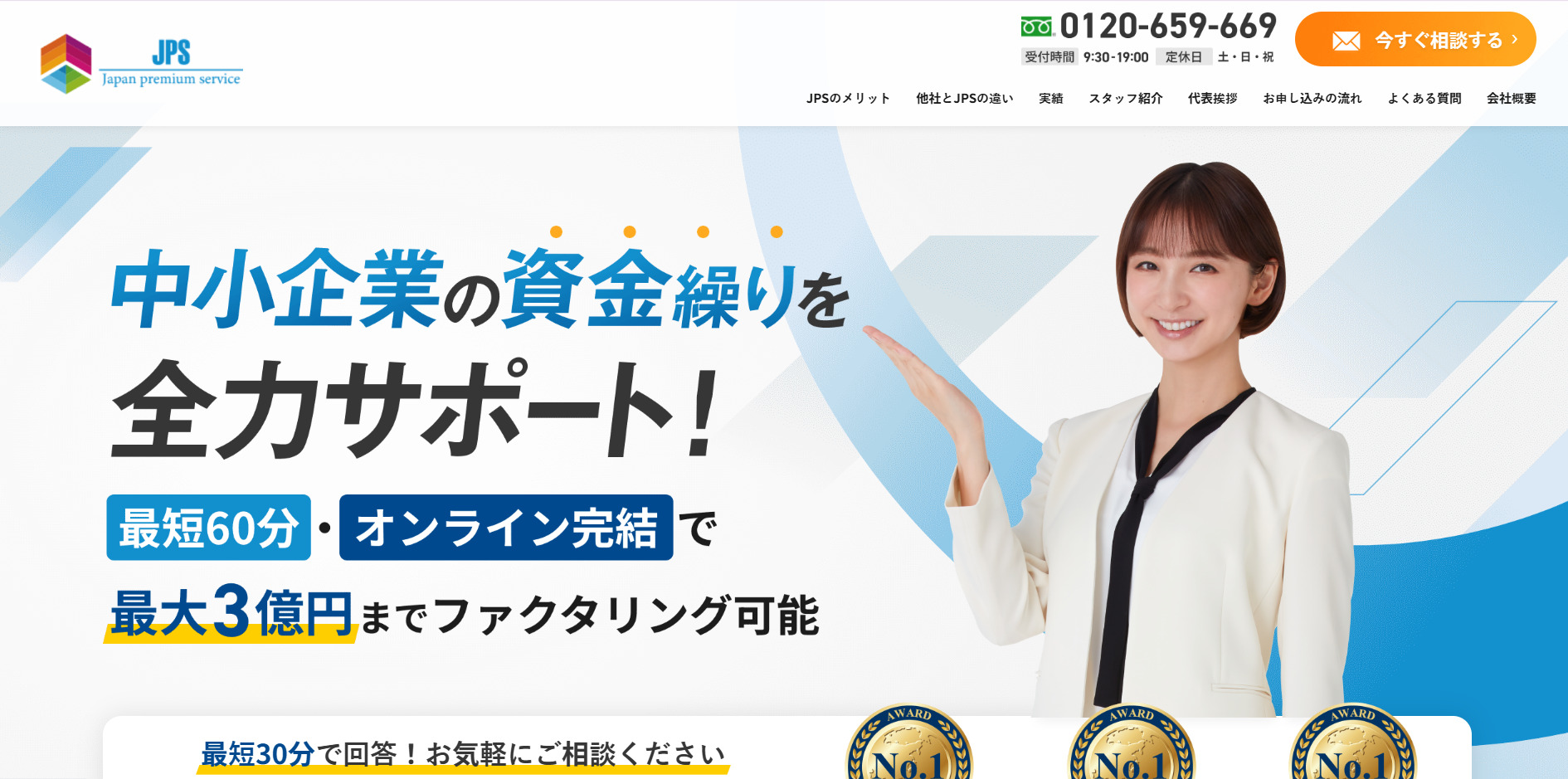 ベストファクター